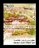 Stamp:Armon Hanatziv Promenade, Jerusalem (Promenades in Israel), designer:Zina&Zvika Roitman 07/2008